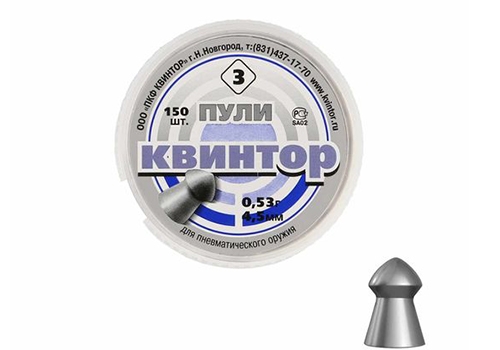 Kvintor Ogival 4,5mm 0,53g (300)